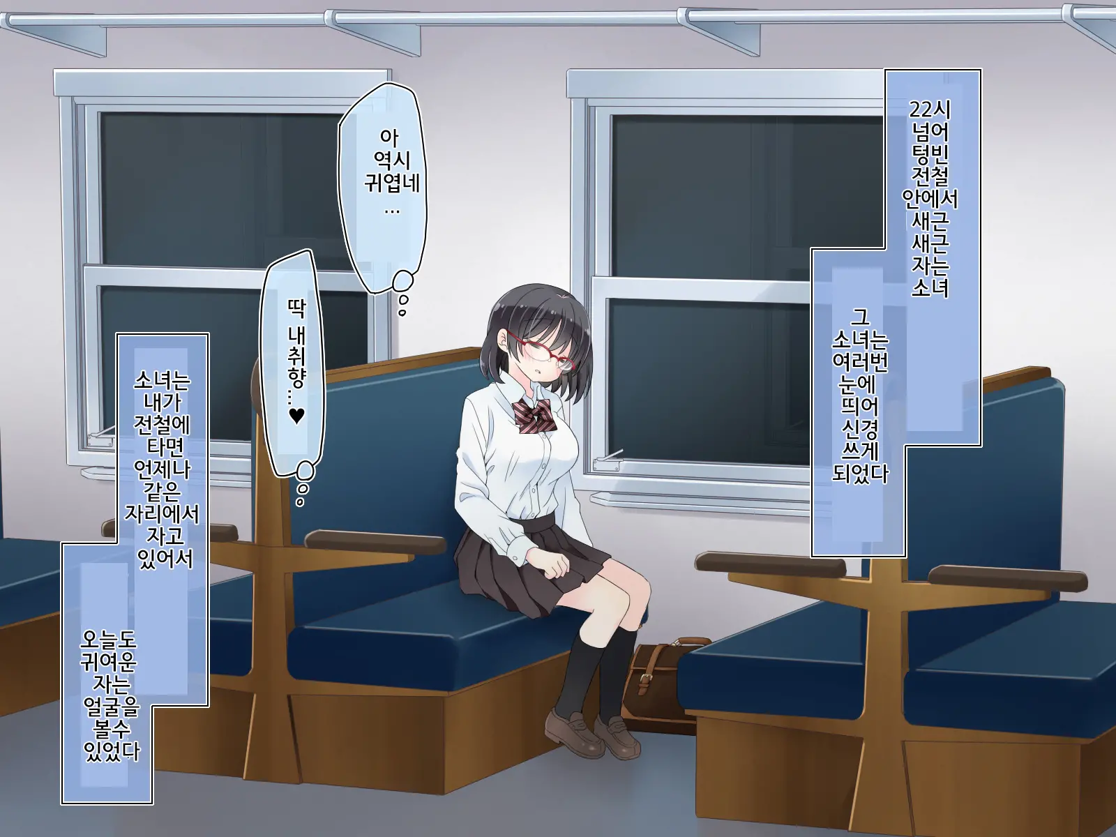 Densha De Suyasuya Nemuru Ko Ni